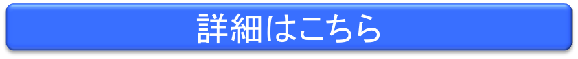 リゾートバイトの必需品